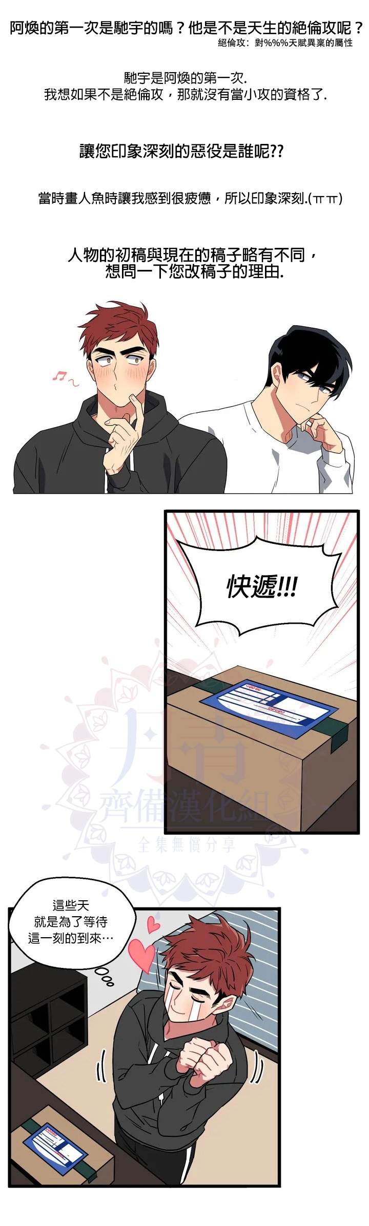 说出你的愿望吧漫画全集免费漫画,第31.5话4图