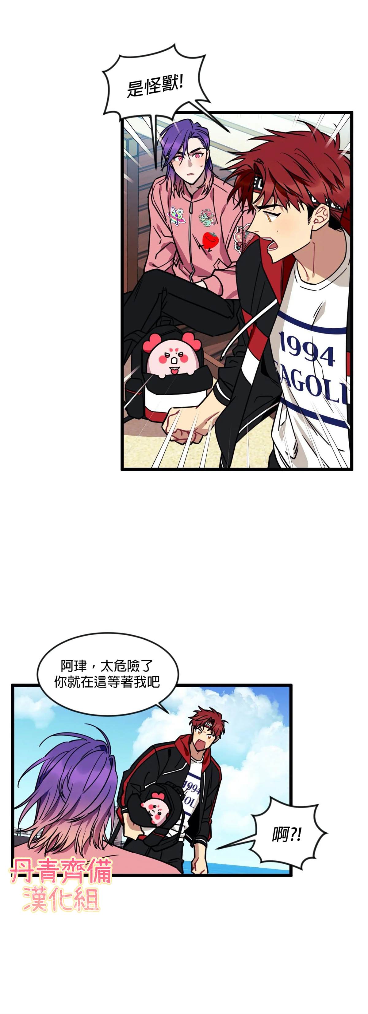 说出你的愿望吧第一话漫画,第16话3图