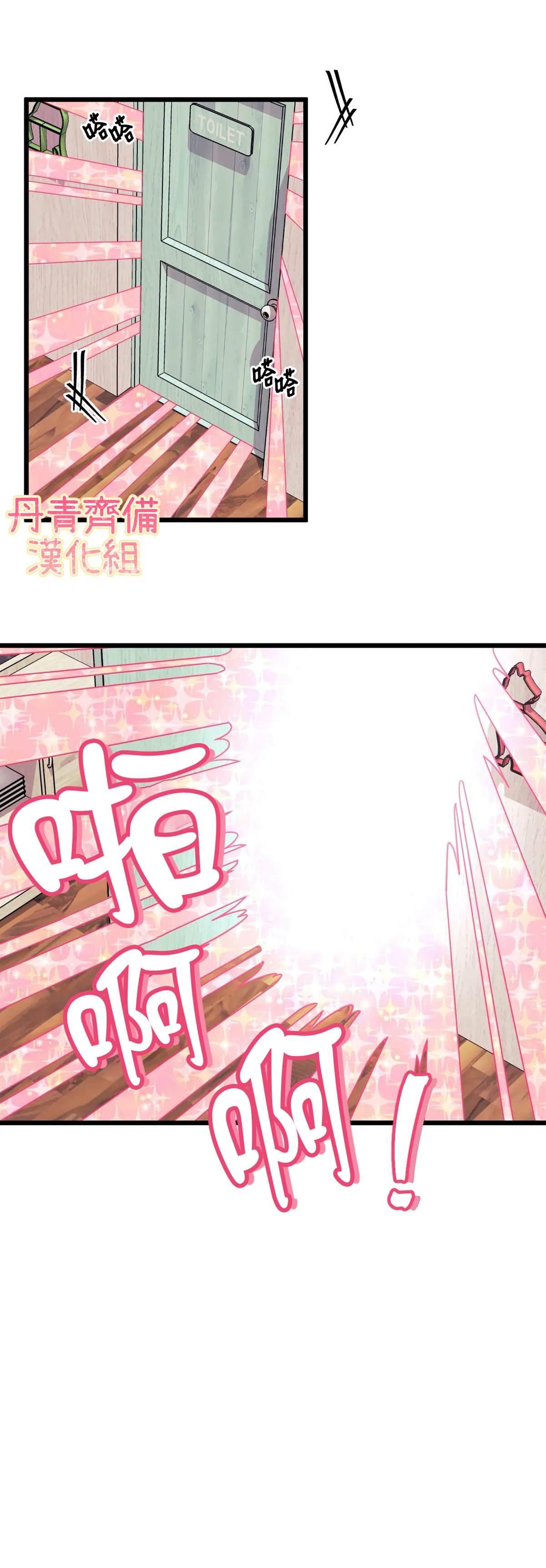 说出你的愿望吧漫画在线观看漫画,第4话3图