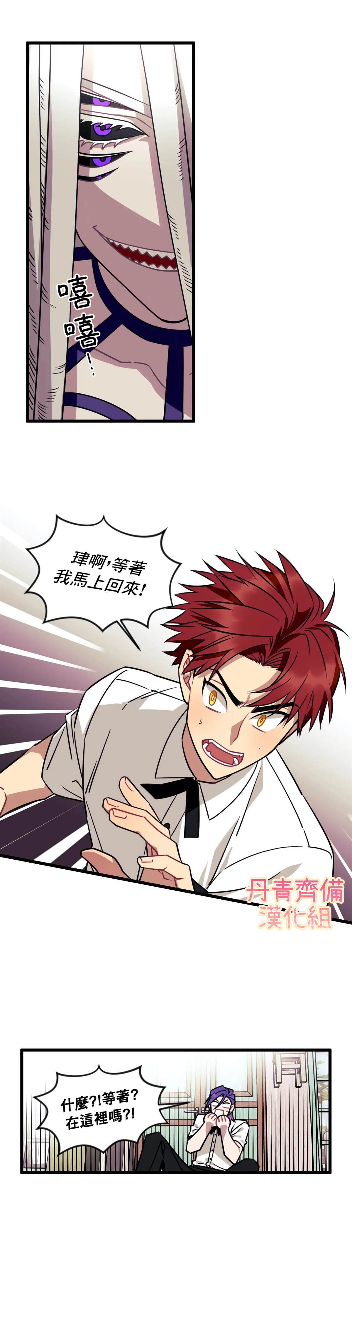 说出你的愿望吧漫画在线观看漫画,第4话1图