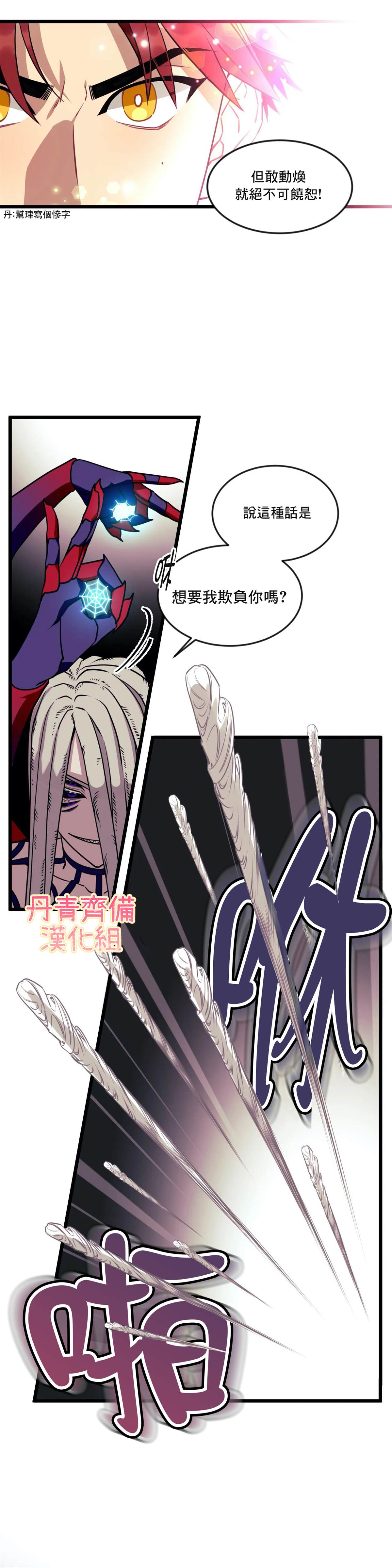 说出你的愿望吧漫画在线观看漫画,第4话5图