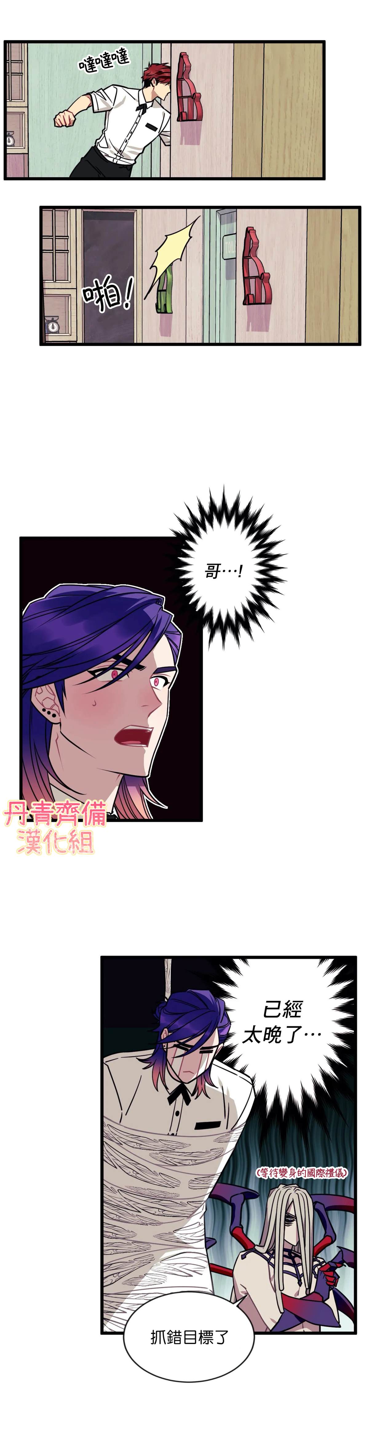 说出你的愿望吧漫画在线观看漫画,第4话2图