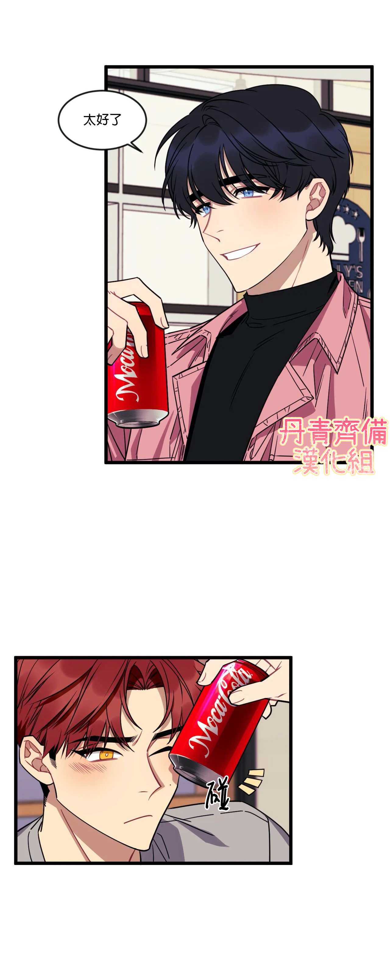 说出你的愿望吧第一话漫画,第9话2图