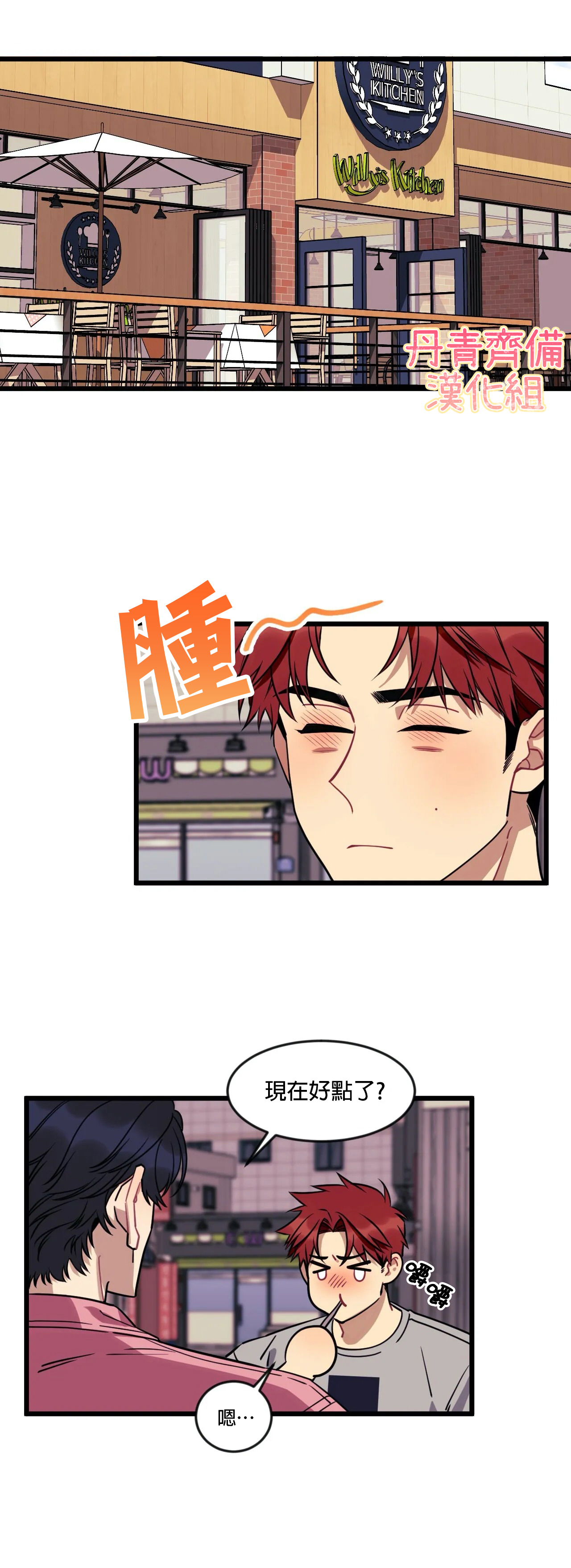 说出你的愿望吧第一话漫画,第9话1图