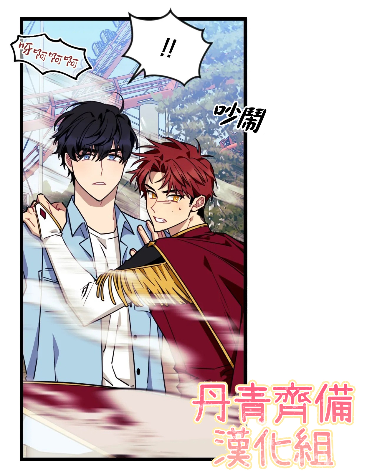 说出你的愿望吧什么意思漫画,第23话3图