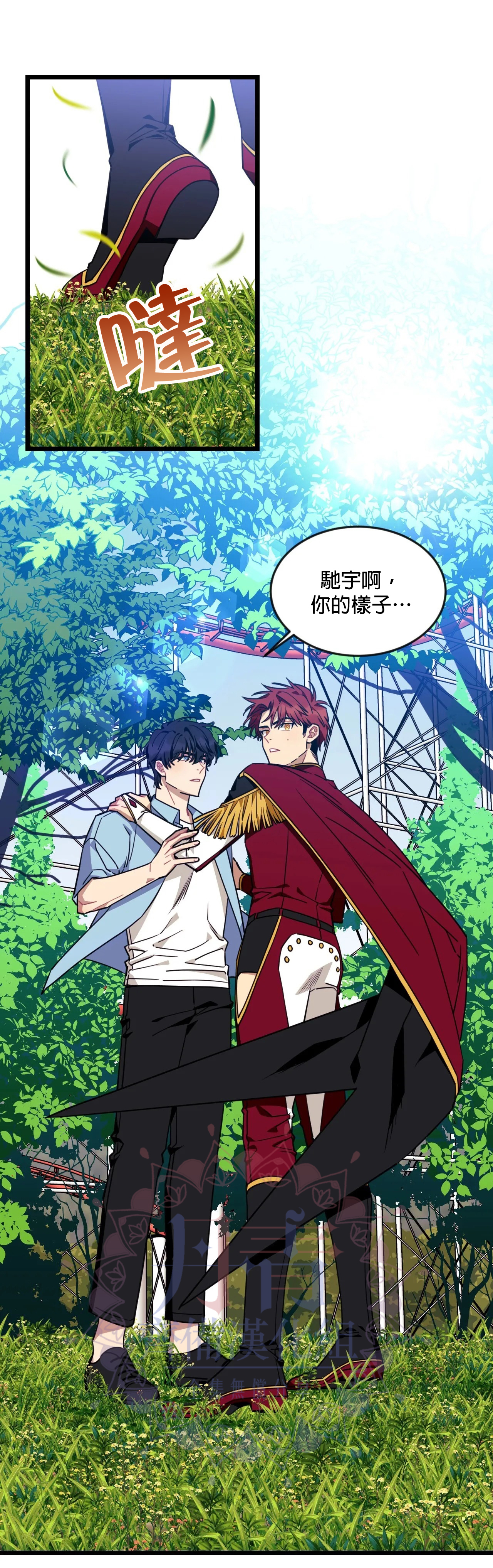 说出你的愿望吧什么意思漫画,第23话1图