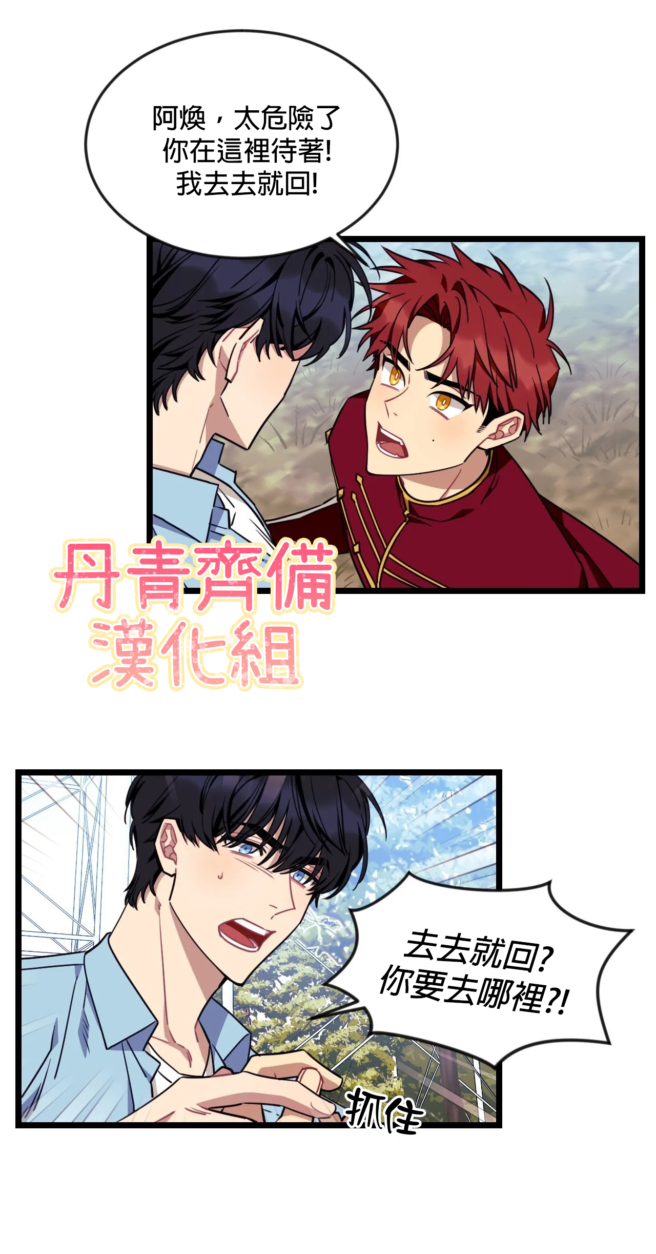 说出你的愿望吧什么意思漫画,第23话4图