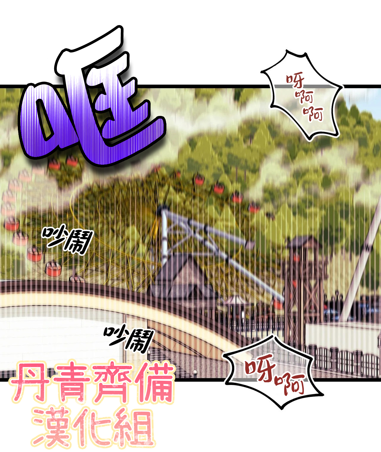 说出你的愿望吧什么意思漫画,第23话2图