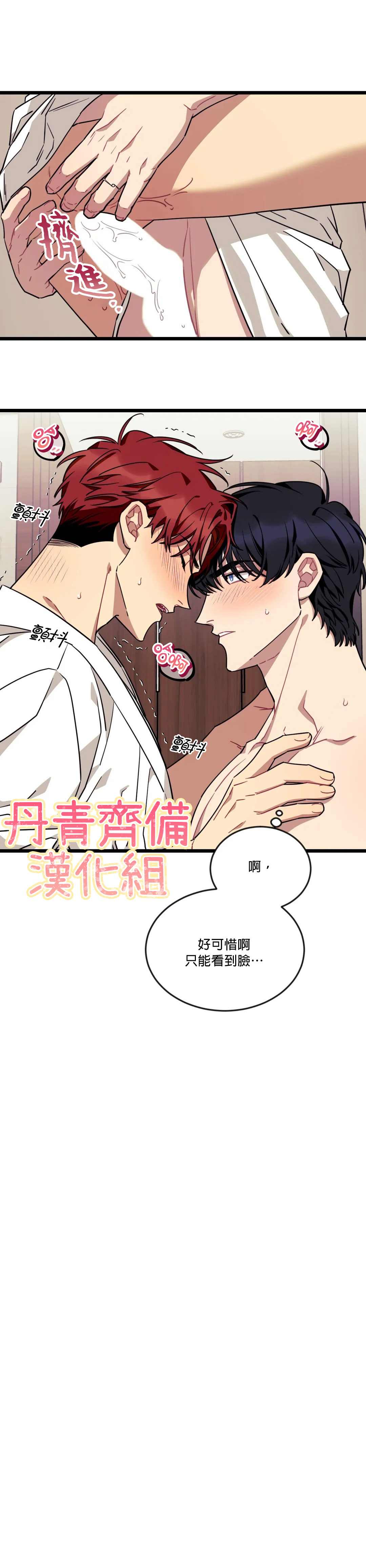 说出你的愿望韩剧漫画,第30话1图