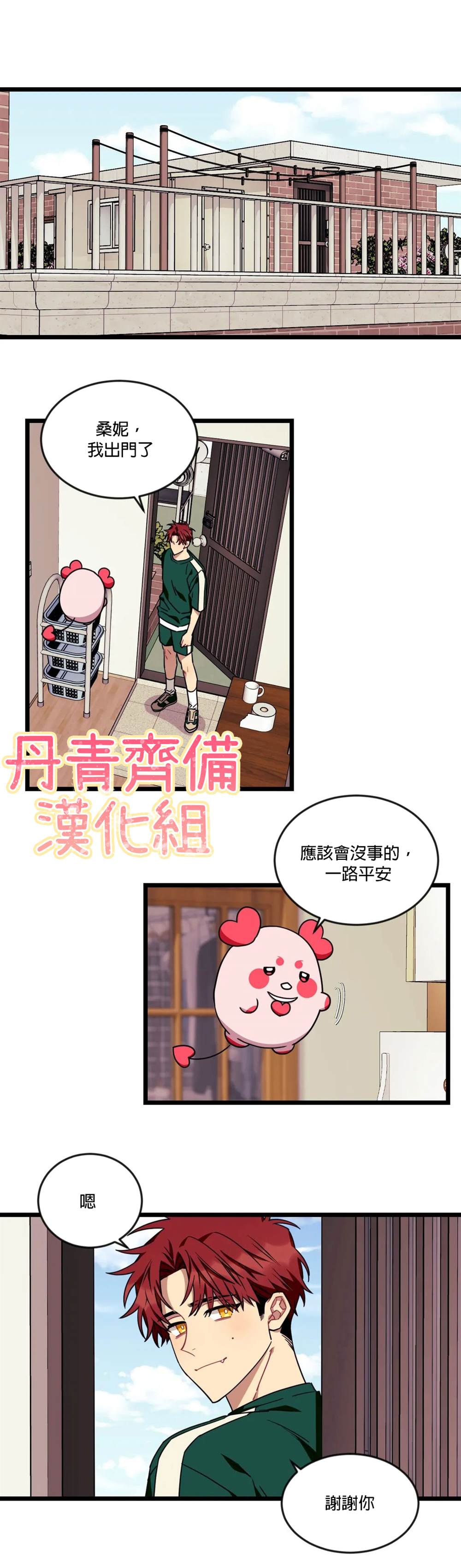 说出你的愿望吧第一话漫画,第36话1图