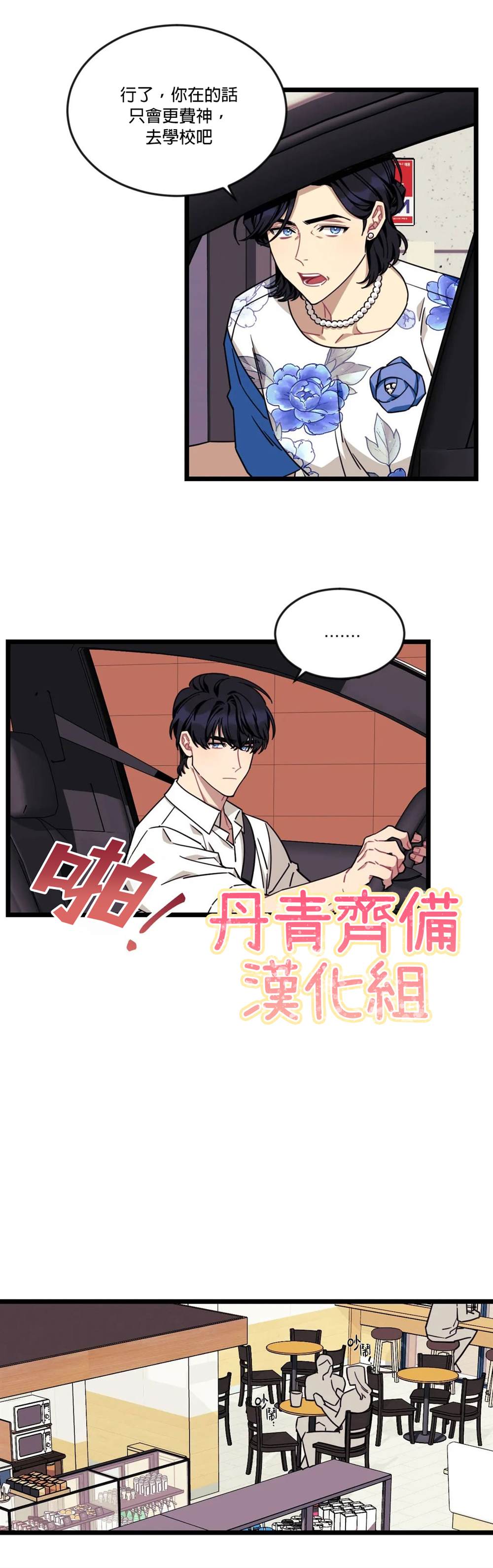 说出你的愿望吧第一话漫画,第36话4图