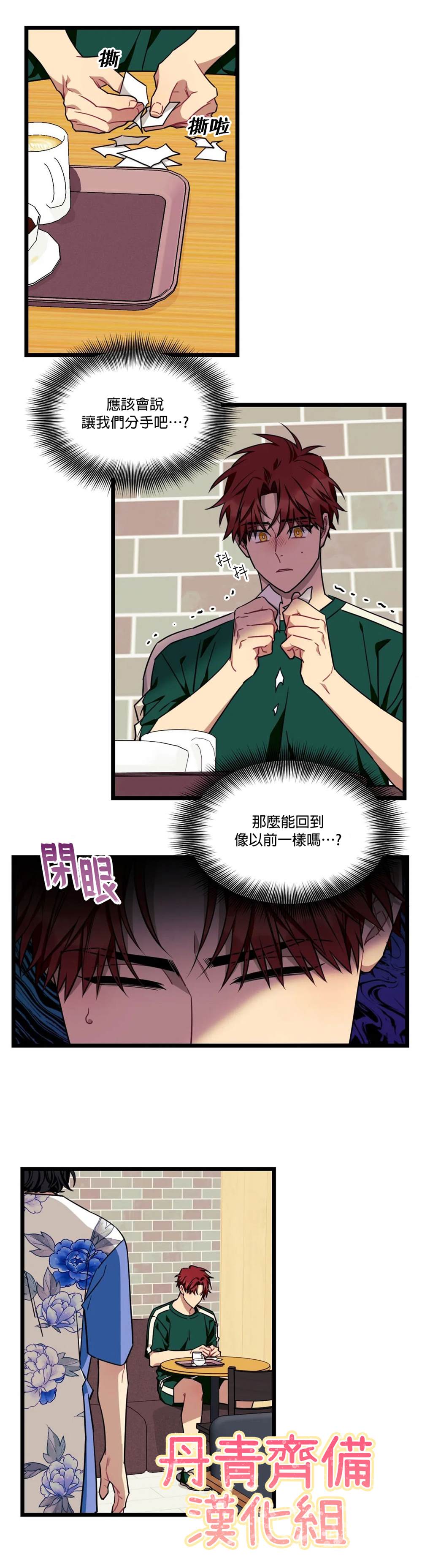 说出你的愿望吧第一话漫画,第36话5图