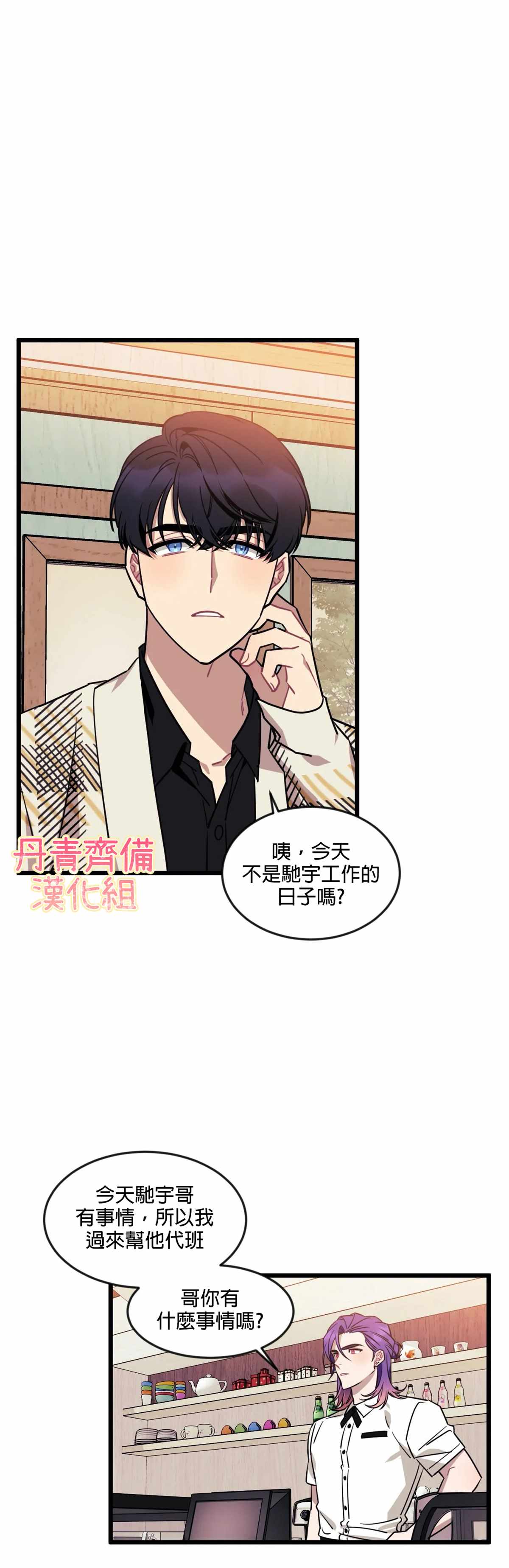 说出你的愿望吧漫画免费下拉式漫画,第15话1图