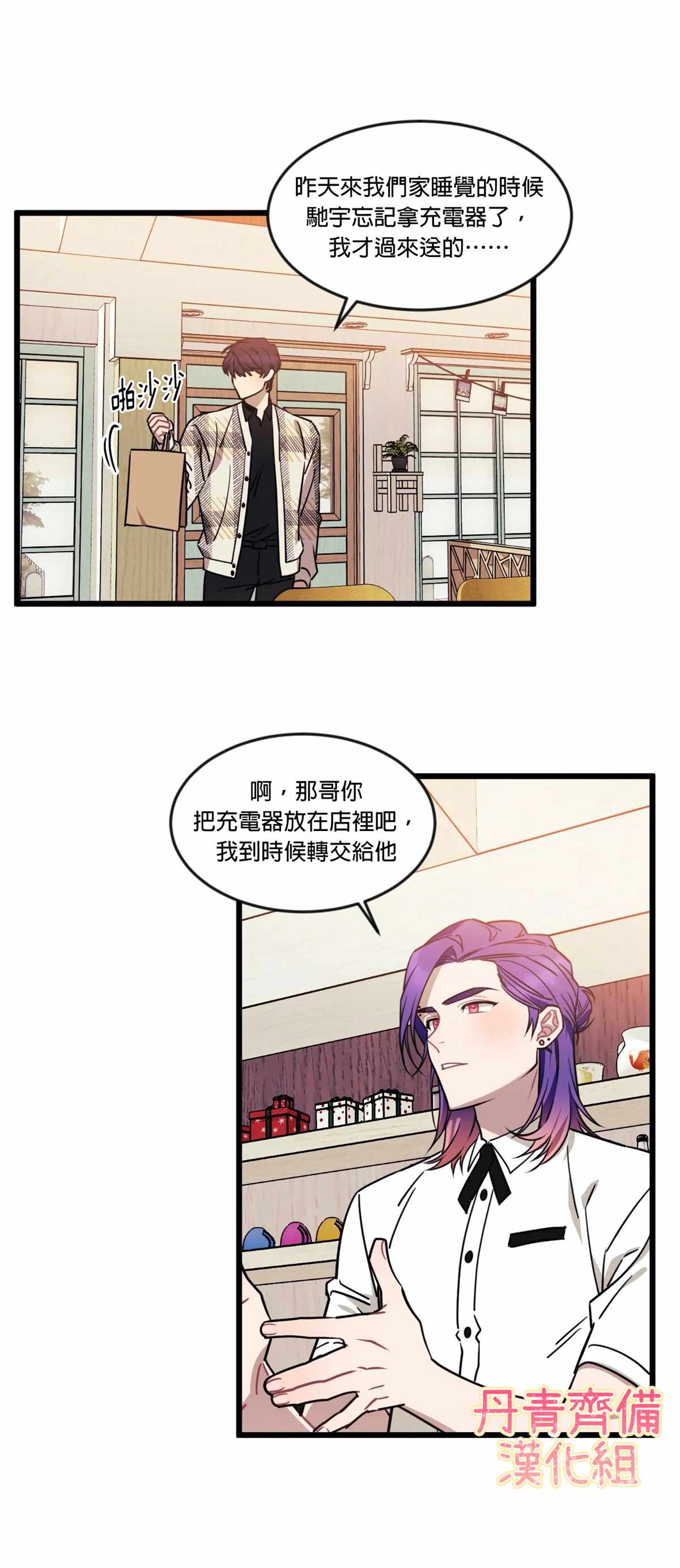 说出你的愿望吧漫画免费下拉式漫画,第15话2图