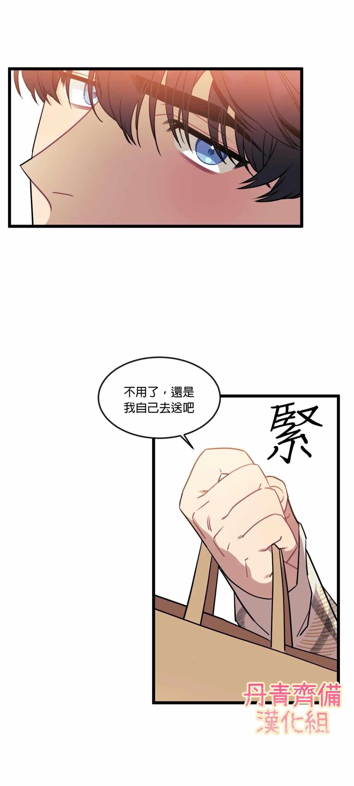 说出你的愿望吧漫画免费下拉式漫画,第15话3图