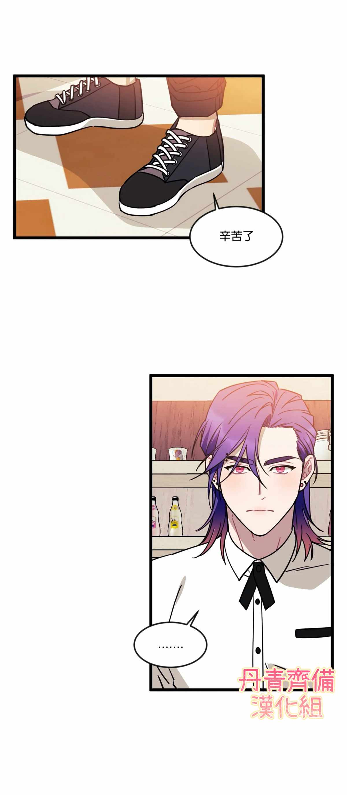 说出你的愿望吧漫画免费下拉式漫画,第15话4图