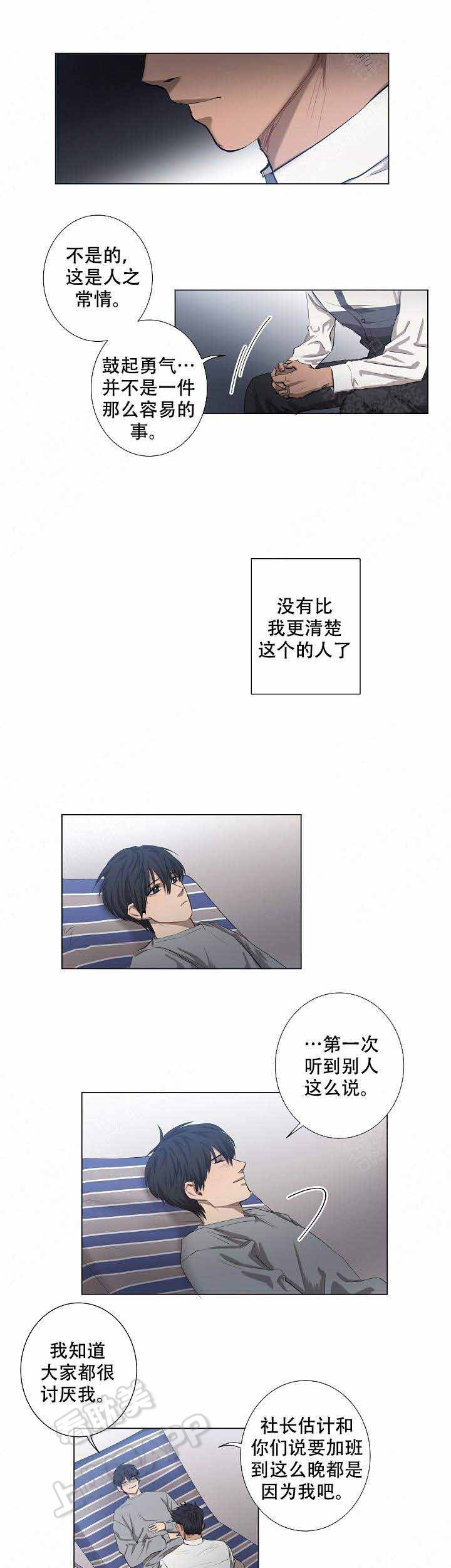 攻略领导的书漫画,第15话4图
