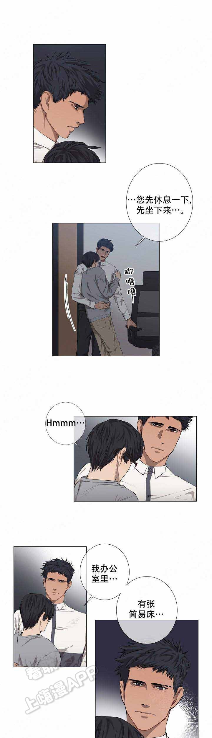 攻略老板指南漫画,第14话5图