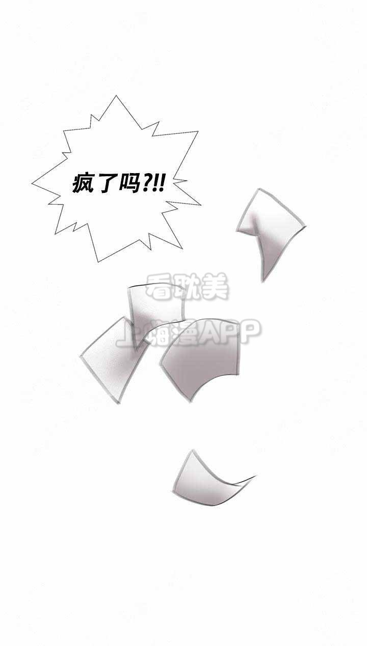 攻略上海迪士尼两日游漫画,第18话2图