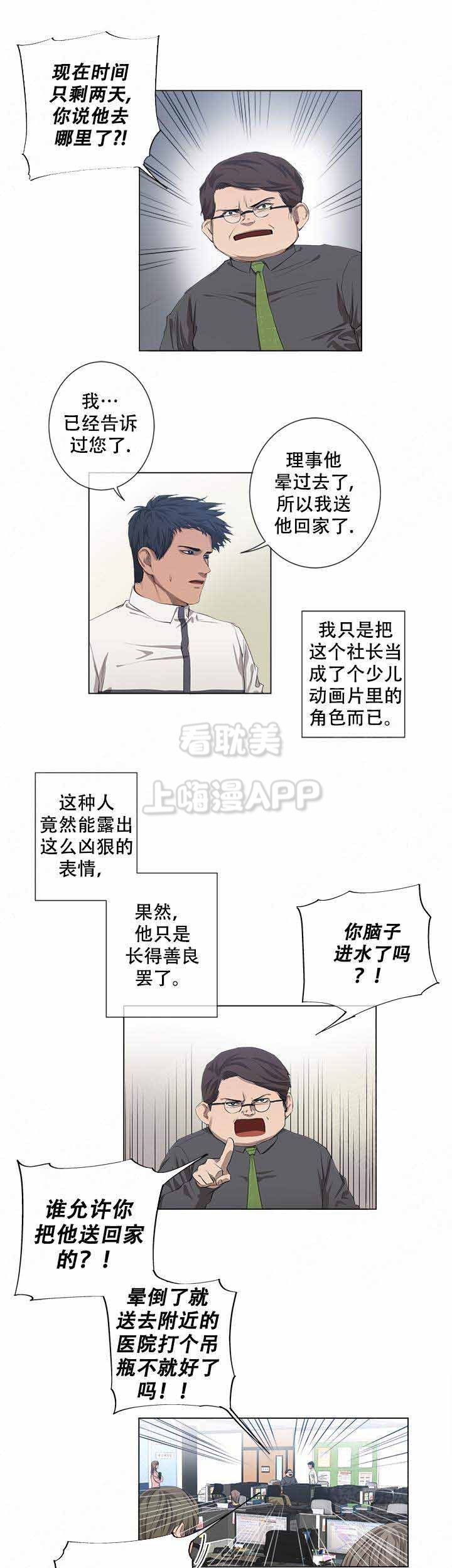 攻略上海迪士尼两日游漫画,第18话3图