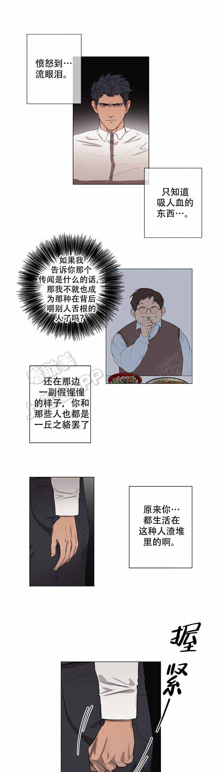 攻略上海迪士尼两日游漫画,第18话5图