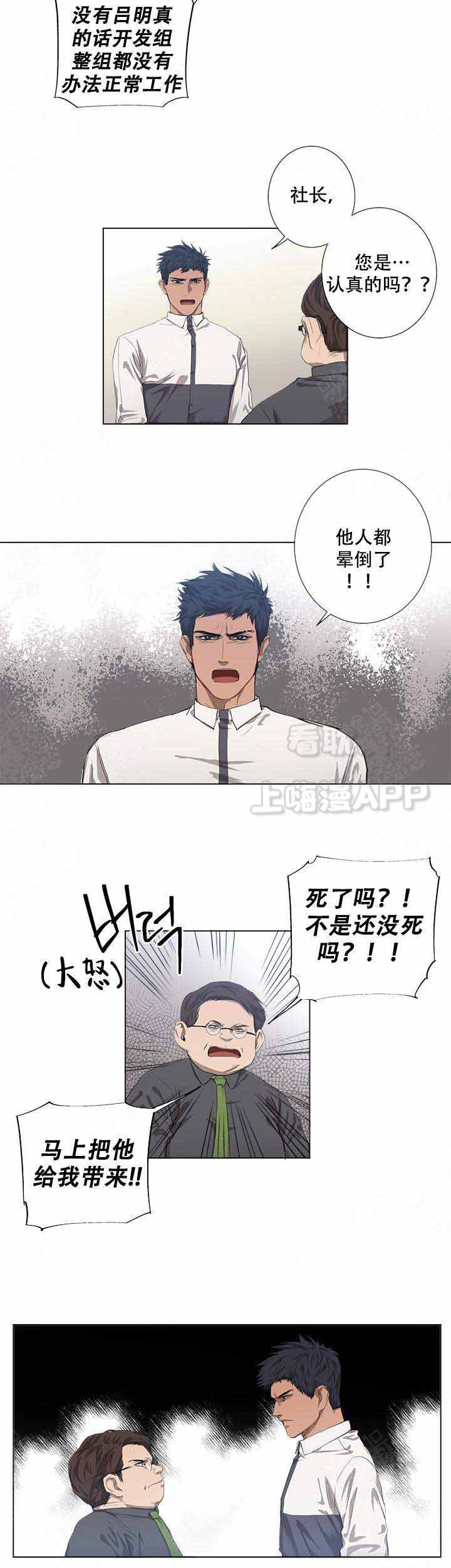 攻略上海迪士尼两日游漫画,第18话4图