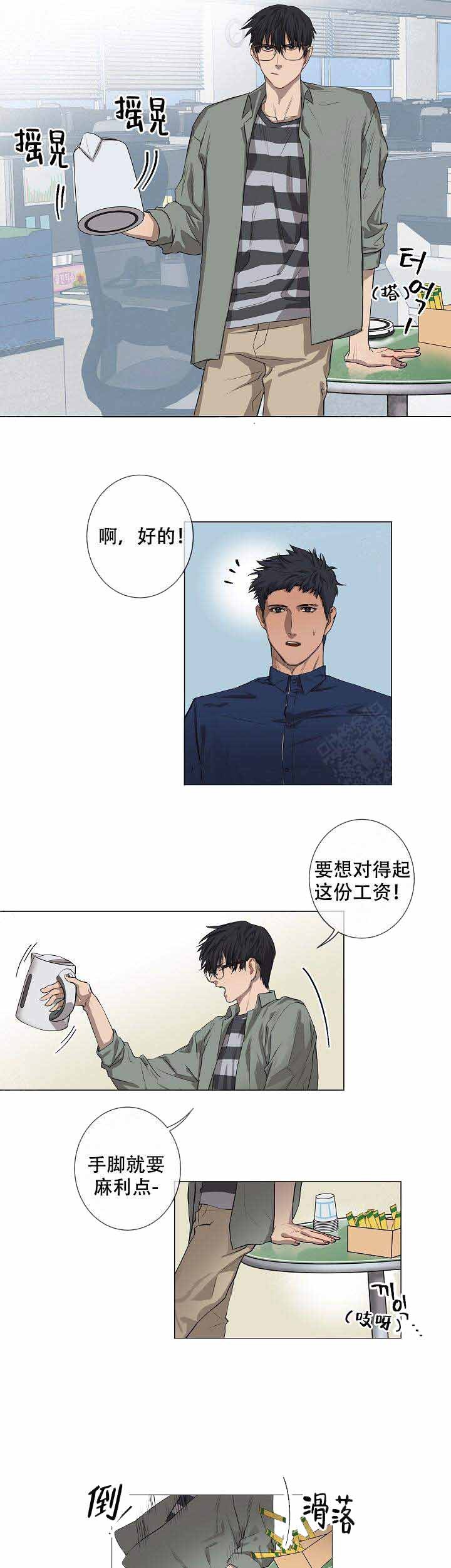 攻略上海东方明珠漫画,第2话3图