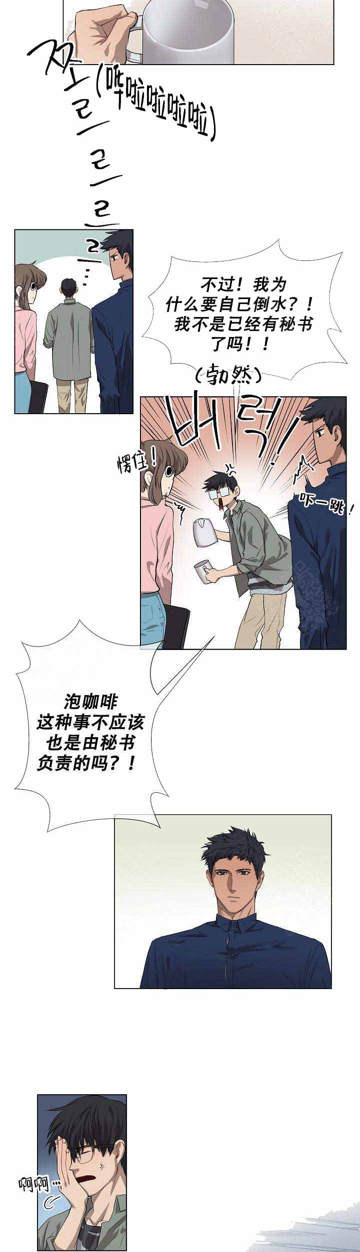 攻略上海东方明珠漫画,第2话2图