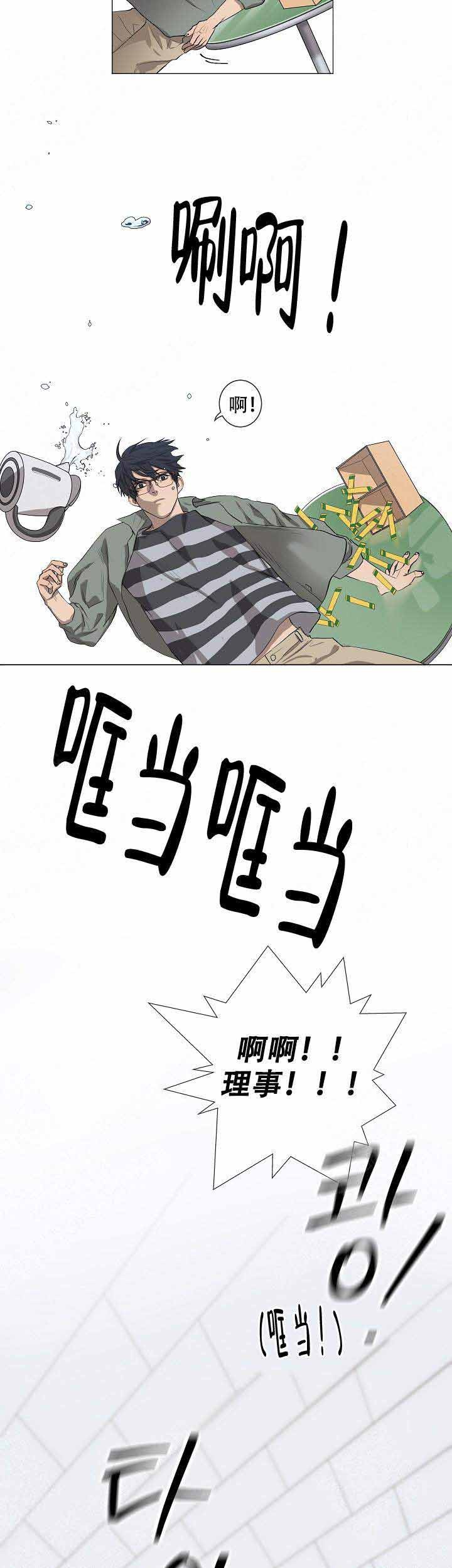 攻略上海东方明珠漫画,第2话4图