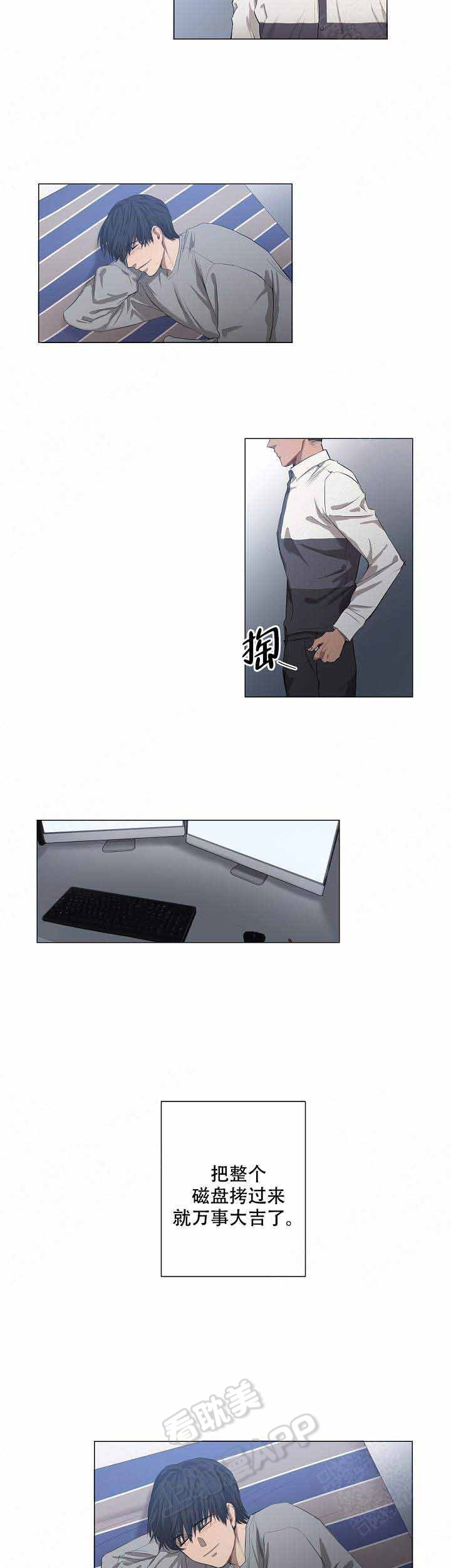 上攻略第一漫画,第16话3图