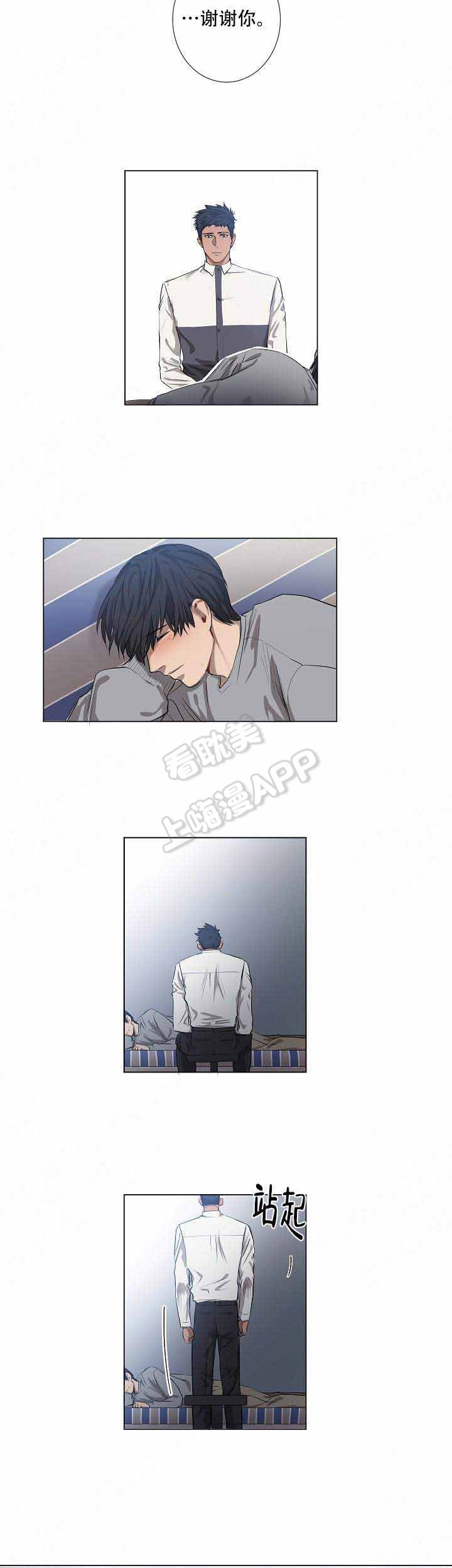 上攻略第一漫画,第16话1图