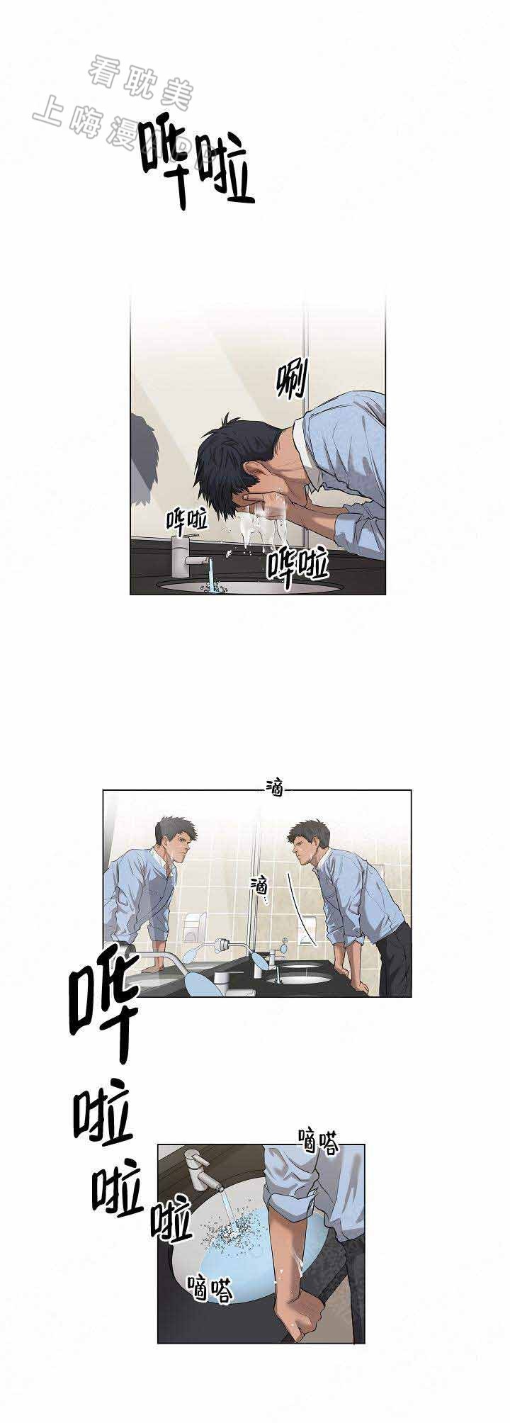 攻略规划漫画,第11话3图