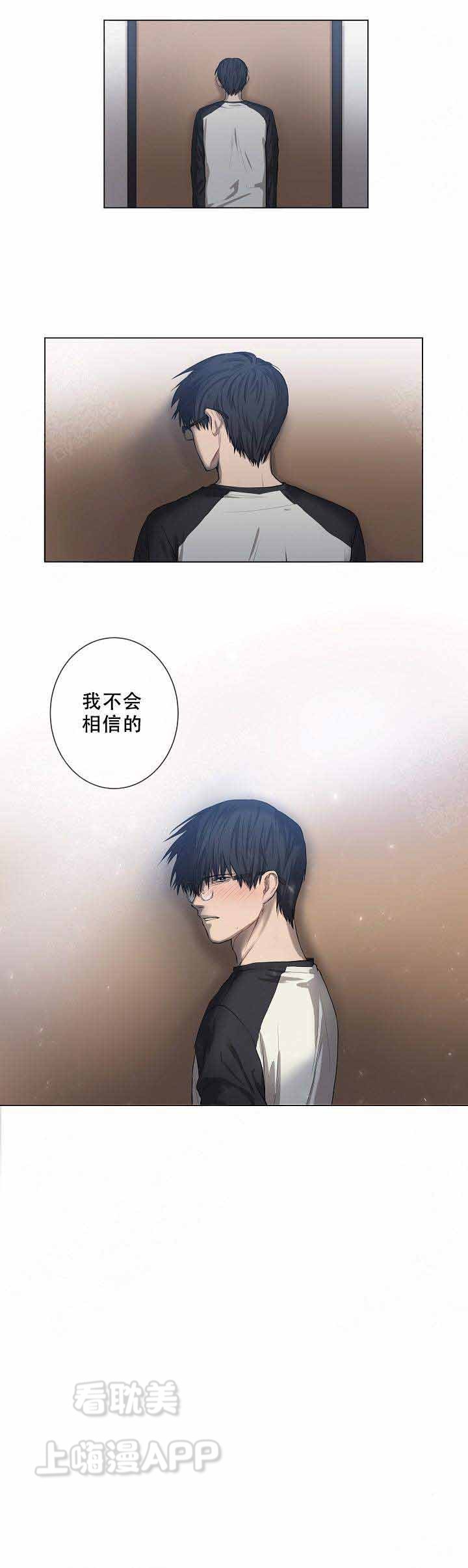 攻略规划漫画,第11话2图