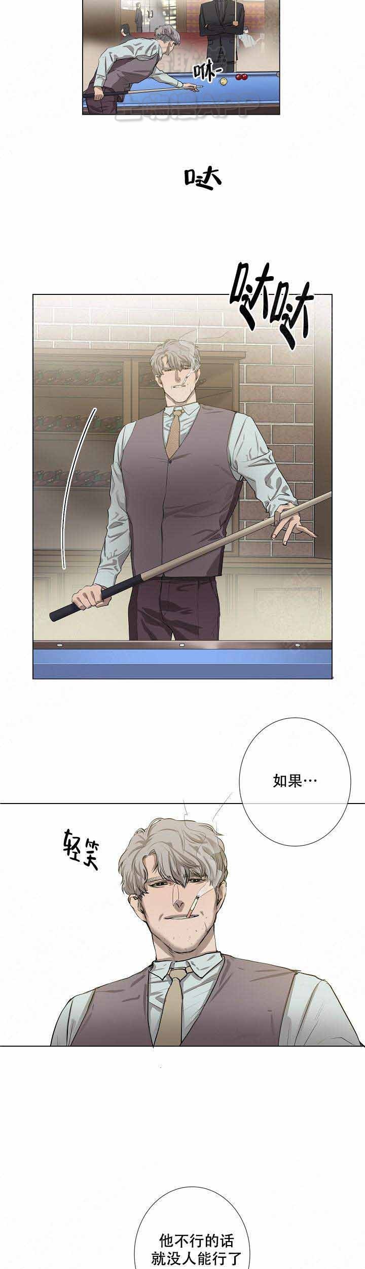 攻略上海迪士尼两日游漫画,第8话5图