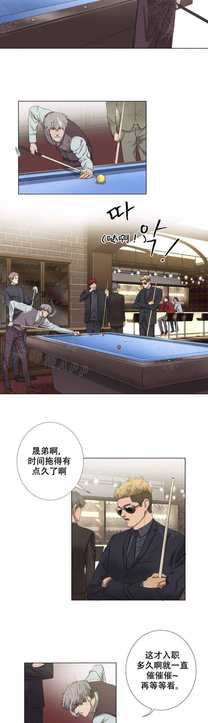 攻略上海迪士尼两日游漫画,第8话3图