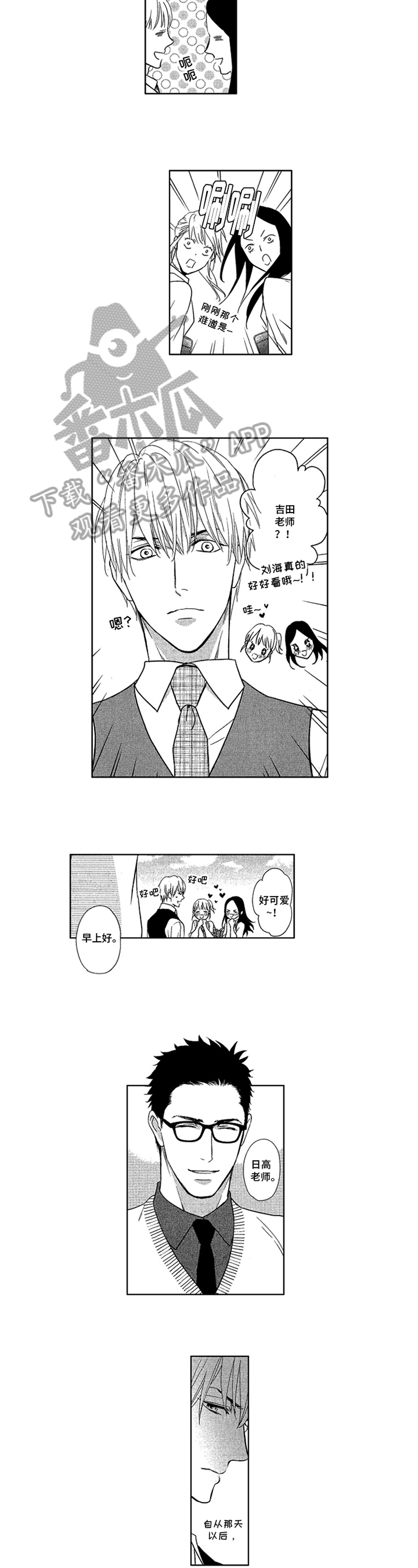欧米茄被阿尔法标记过程漫画,第7章：答应5图