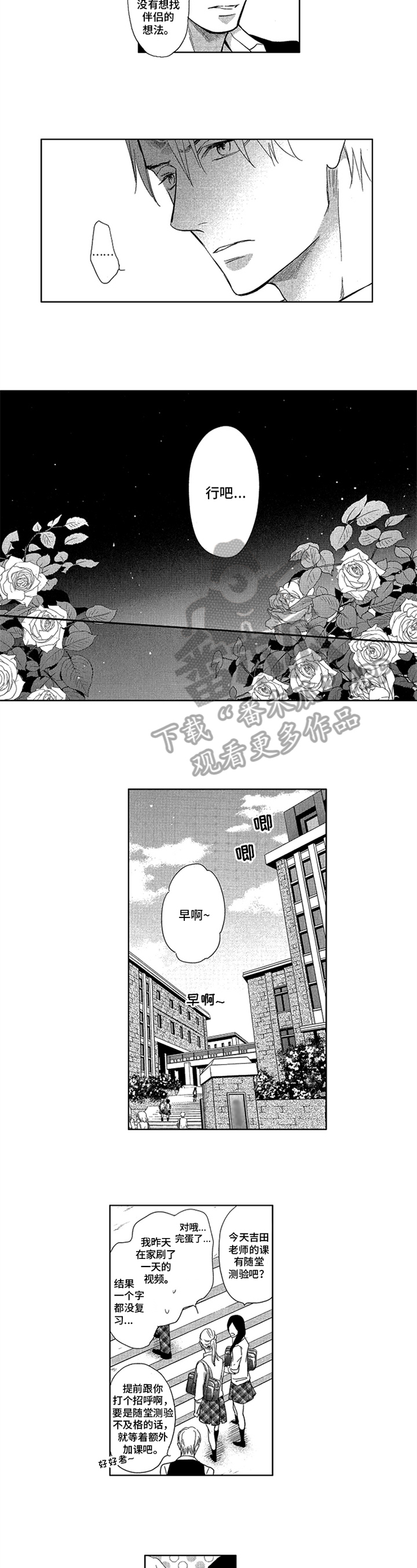欧米茄被阿尔法标记过程漫画,第7章：答应4图