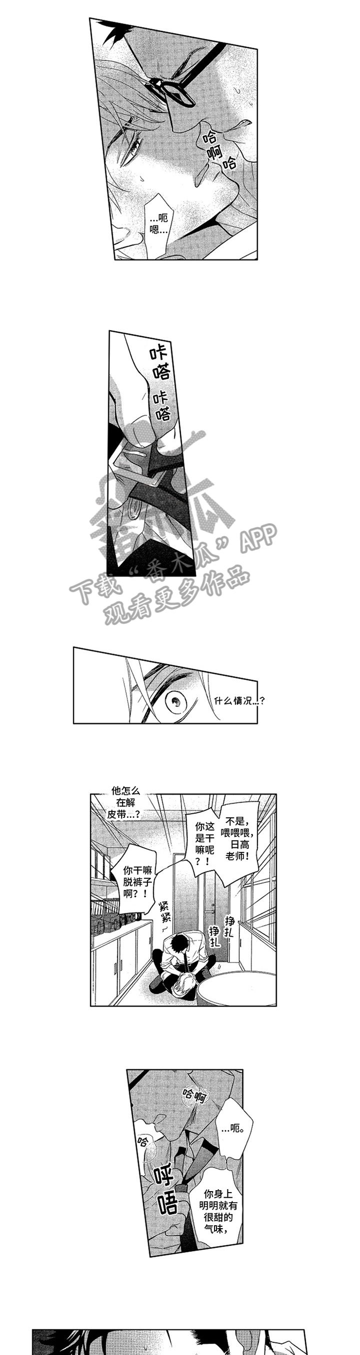 标记女装漫画,第5章：标记1图