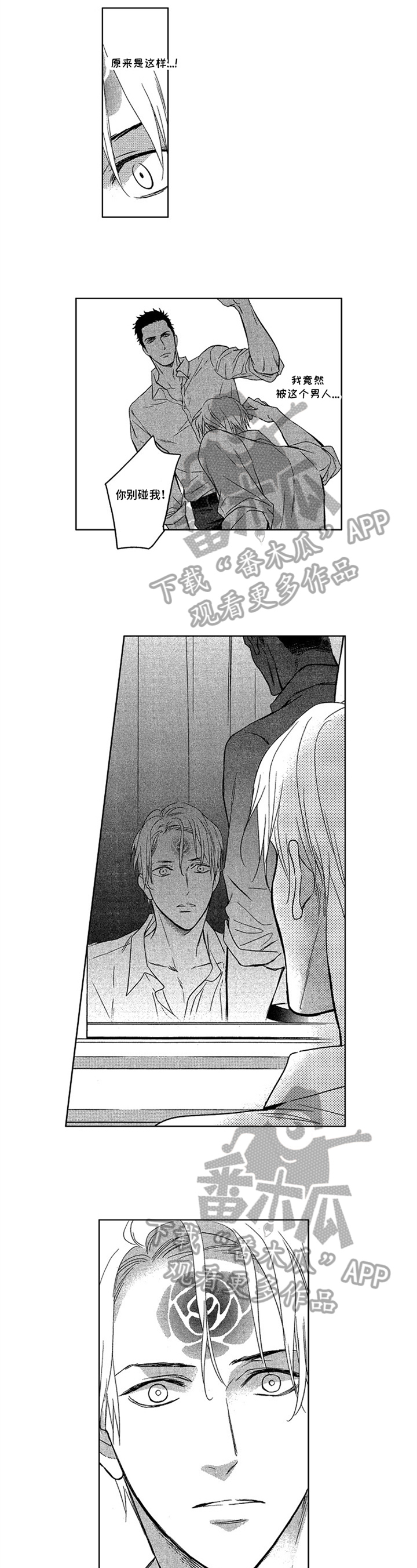 标记女装漫画,第5章：标记5图