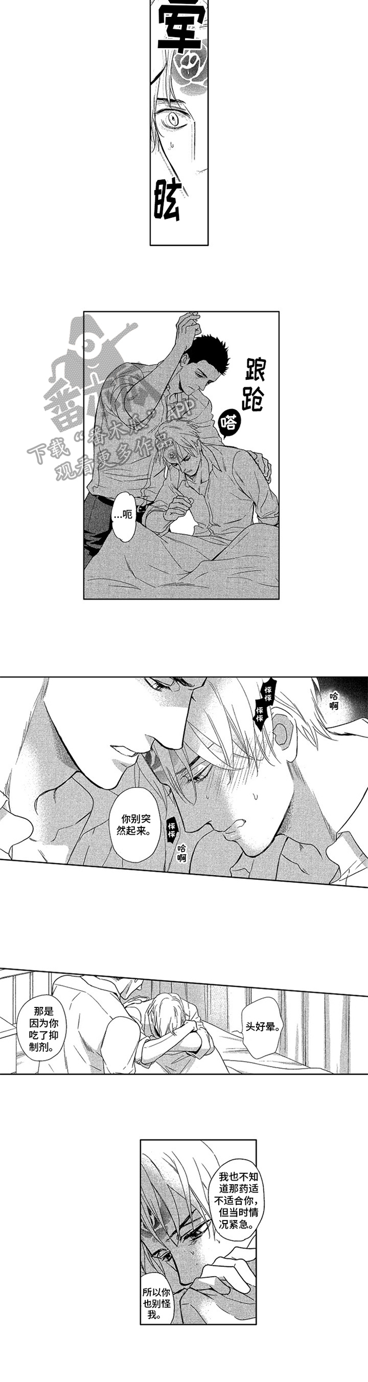标记女装漫画,第5章：标记4图