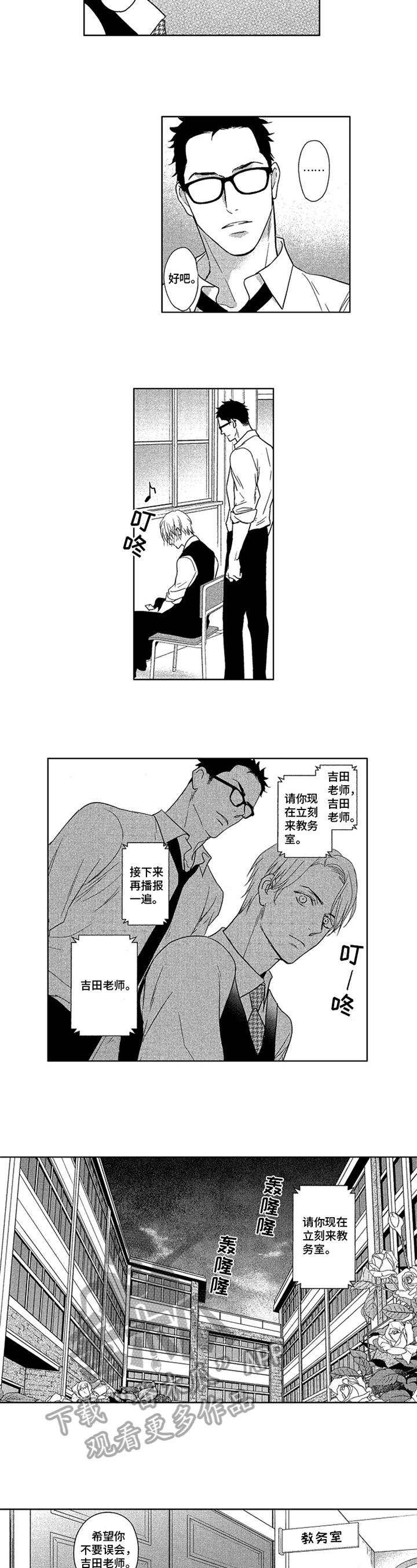 标记欧米伽漫画番木瓜漫画,第15章：要求5图