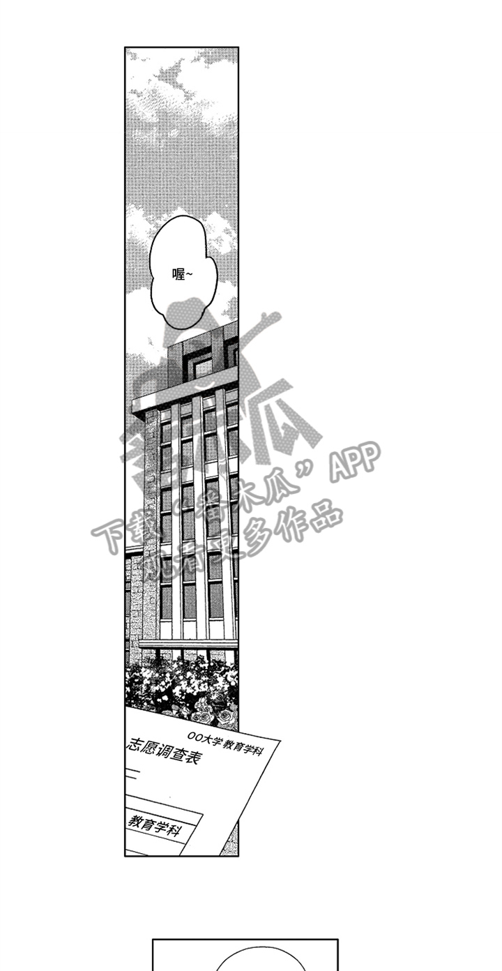 如何标记欧米茄漫画,第13章：透露1图