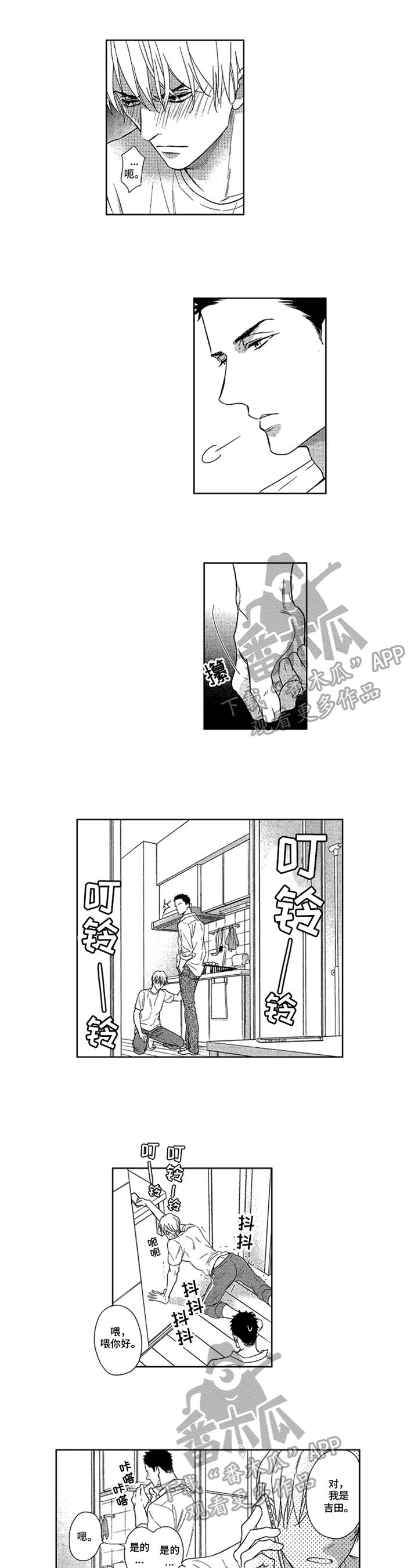 标记asin漫画,第9章：警告1图