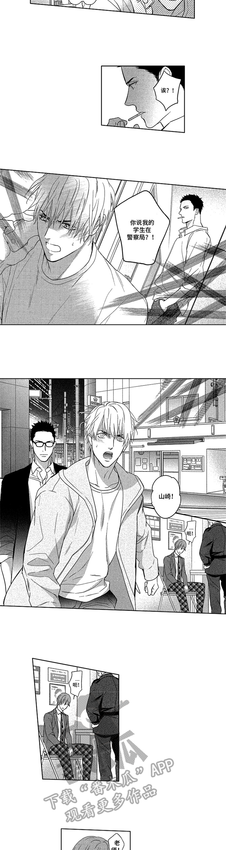 标记asin漫画,第9章：警告2图