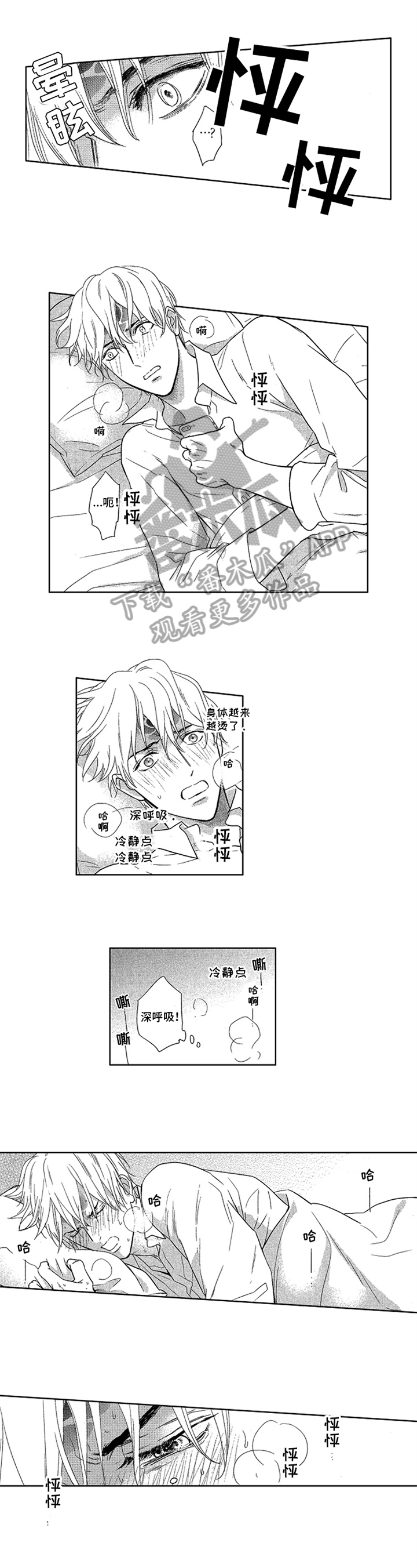 标记asin漫画,第17章：安排1图