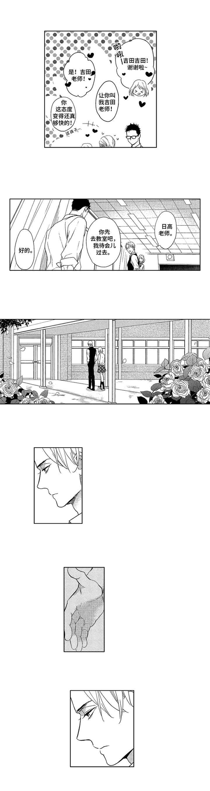 被标记的欧米伽是什么漫画,第2章：象征3图