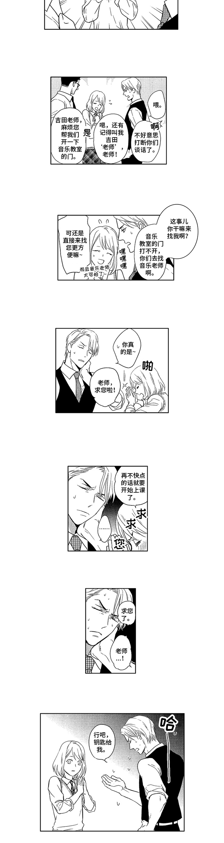 被标记的欧米伽是什么漫画,第2章：象征2图