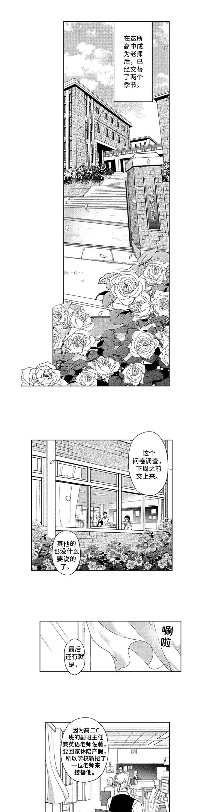 标记欧米伽漫画免费漫画,第1章：初识1图