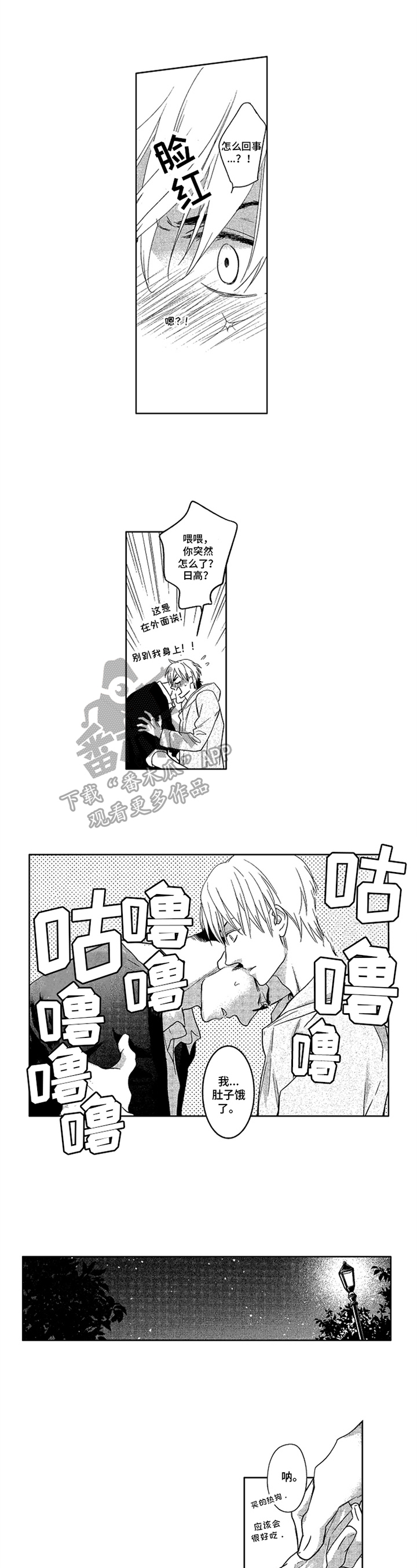 标记欧米伽小说漫画,第11章：尊敬1图