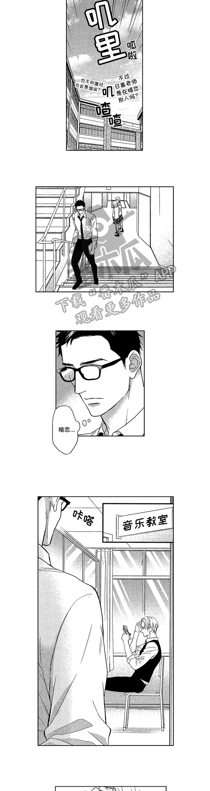 标记欧米伽漫画未删减漫画,第14章：意见3图